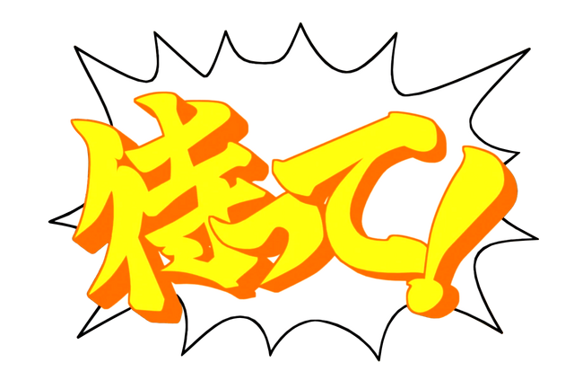 File:Matte!.png