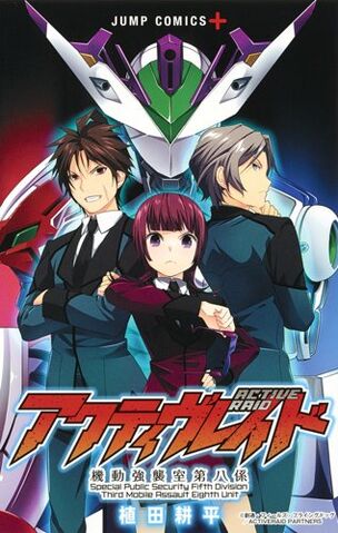 File:Manga cover.jpg