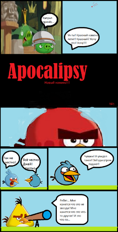 Файл:Начало!.png