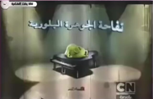 File:TreeTrunks(episode)ArabicTitleCard.jpeg