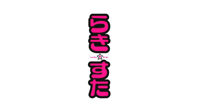 File:Lucky Star logo.png