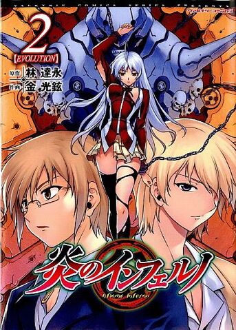 File:AflameInferno-2-j-fcover.jpg