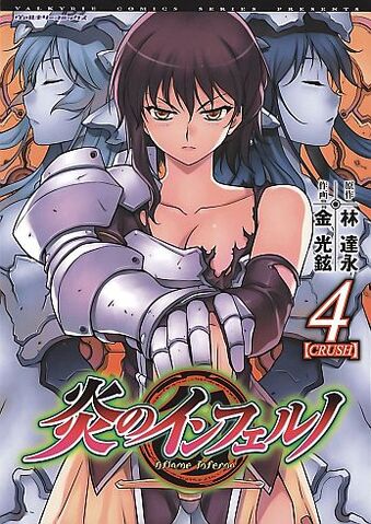 File:AflameInferno-4-j-fcover.jpg
