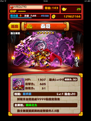 檔案:IMG 0553.png