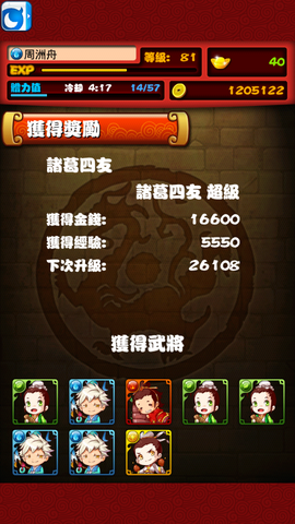 檔案:Screenshot 2013-06-30-14-30-34.png