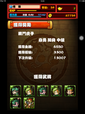 檔案:2012-11-01 12.23.34.png