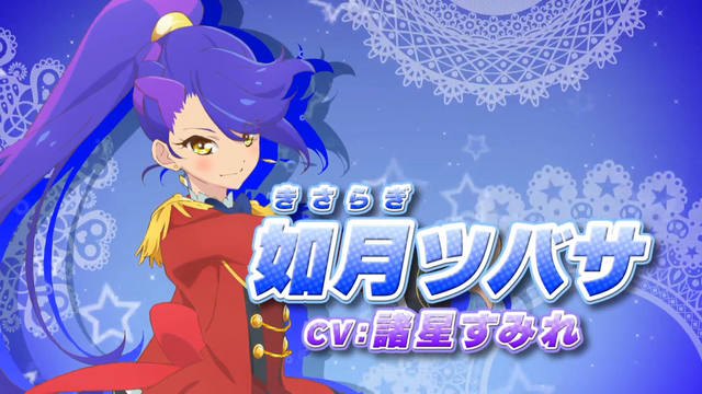 File:StarsProjectNews04Tsubasa.png