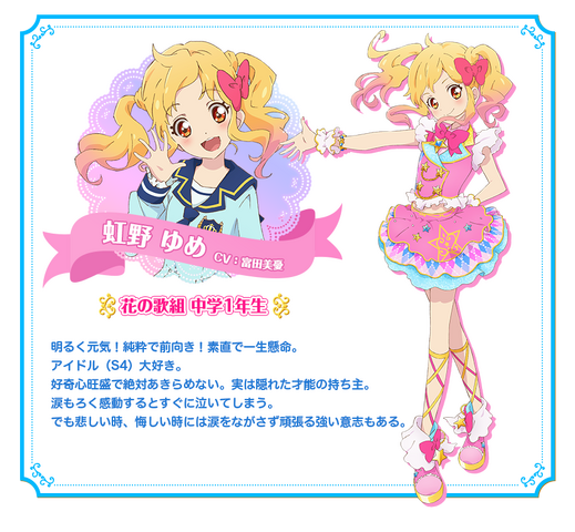 File:Chara01Yume.png