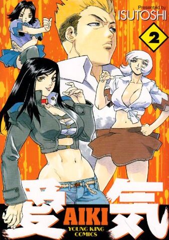File:Volume 2.jpg