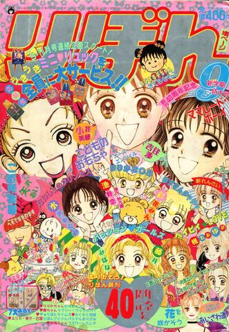 File:Sept-95-issue.jpg