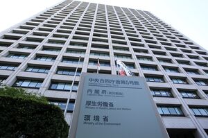 実在する厚生労働省のビル。手前に案内板