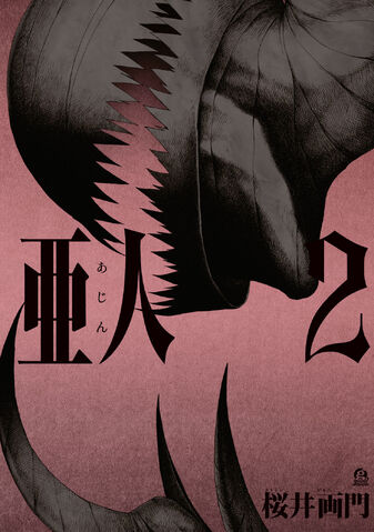 File:Volume 2.jpg