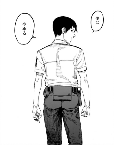 File:Chapter 43.png