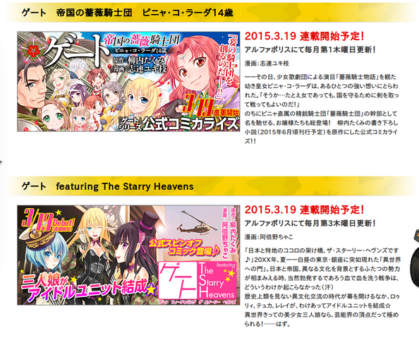 File:New Gate manga.png