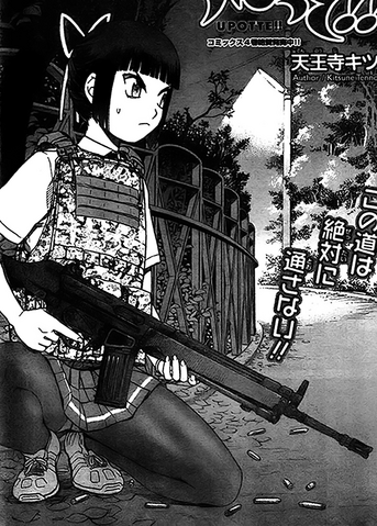 File:Manga hk33.png