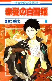 Vol 8