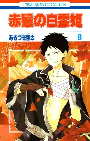 File:Vol 8.jpg