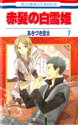 File:Vol 7.jpg