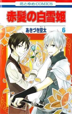 File:Vol 6.jpg