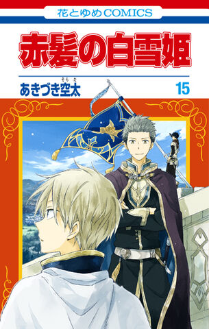 File:Vol 15.jpg
