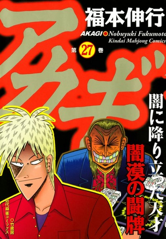 File:Volume 27.png