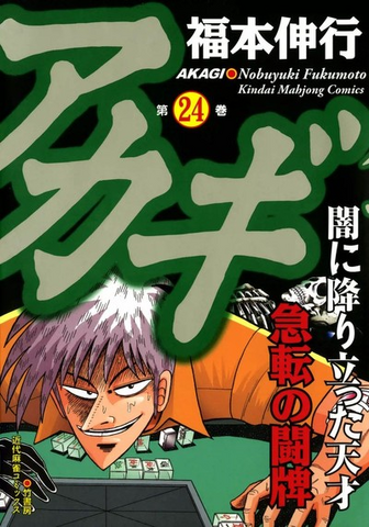 File:Volume 24.png