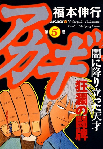 File:Volume 5.png