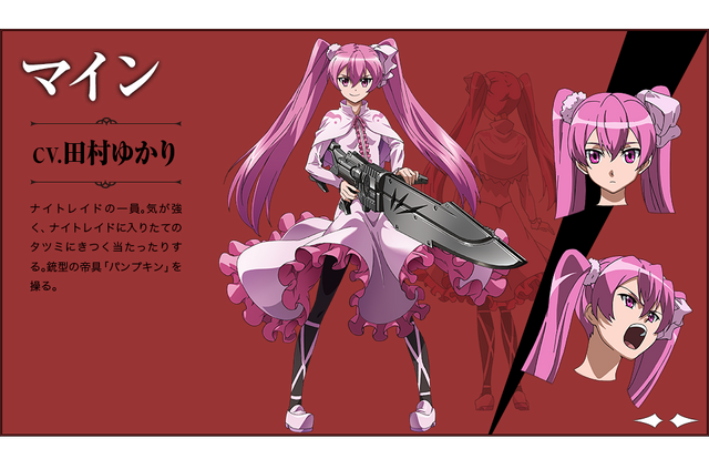 File:Character Mein.png