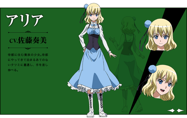 File:Character Aria.png