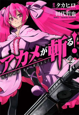 File:Volume 2.png