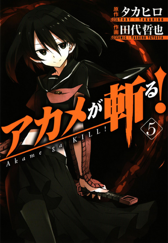 File:Volume 5.png