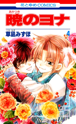File:Volume4cover.png