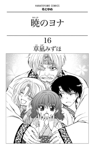 File:Volume16Bonuscover.png
