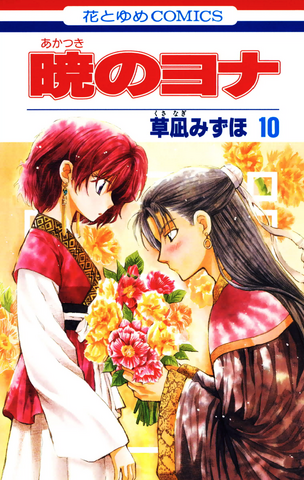 File:Volume10cover.png