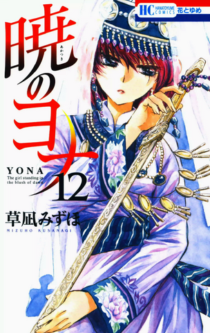 File:Volume12cover.png