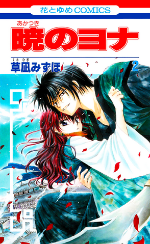 File:Volume2cover.png