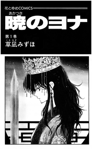 File:Volume1Bonuscover.png