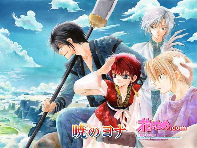 File:AkatsukinoYona.jpg
