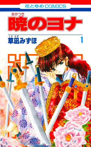 File:Volume1cover.png
