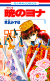 Volume1cover