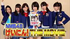 NMB48 Geinin Movie