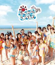 511px-Ponytail to Shushu (Theatre Version)