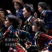 Kibouteki Refrain Regular A