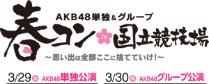 500px-Kokuritsu