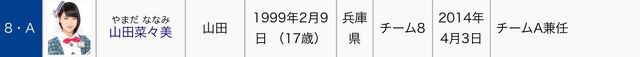 ファイル:やま.jpeg