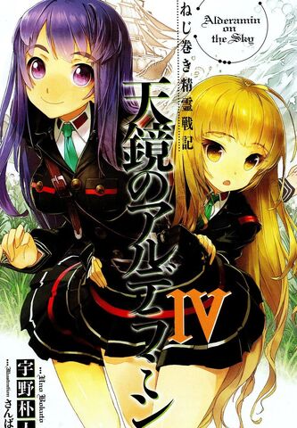 File:Vol4-LN-002.jpg