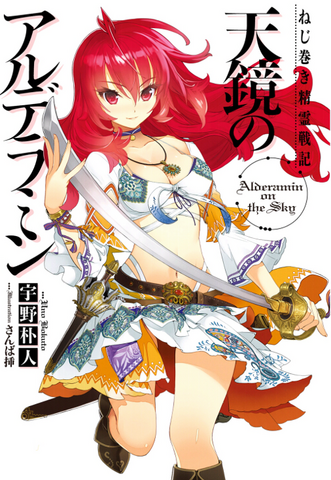 File:Vol1-LN-001.png