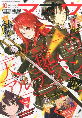 File:Maoh Cover-Aug-16.jpg