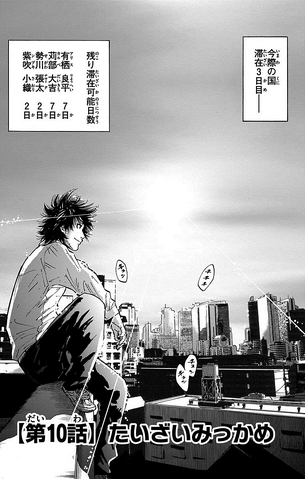File:Chapter 10.png