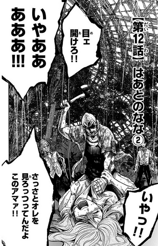 File:Chapter 12.png
